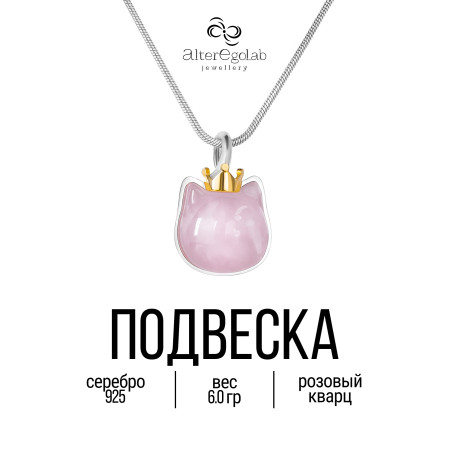 Подвеска "Штрихкот Принцесса" Серебро 925