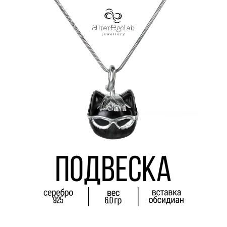 Подвеска "Штрихкот Бро" Серебро 925