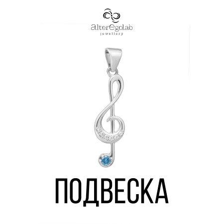 Подвеска "Скрипичный ключ Топаз голубой" Серебро 925