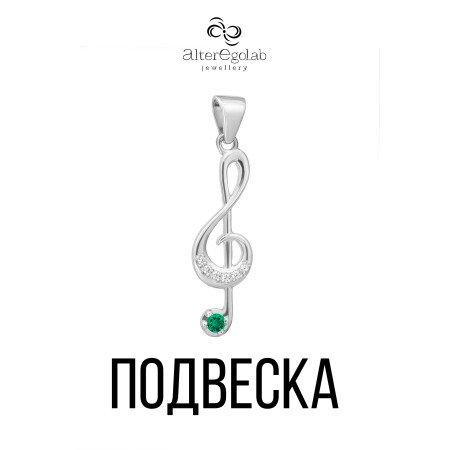 Подвеска "Скрипичный ключ Цаворит" Серебро 925