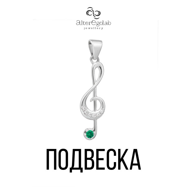 Подвеска "Скрипичный ключ Цаворит" Серебро 925