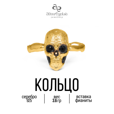 Кольцо "Череп Вечный страж Перст малый" Серебро 925, позолота